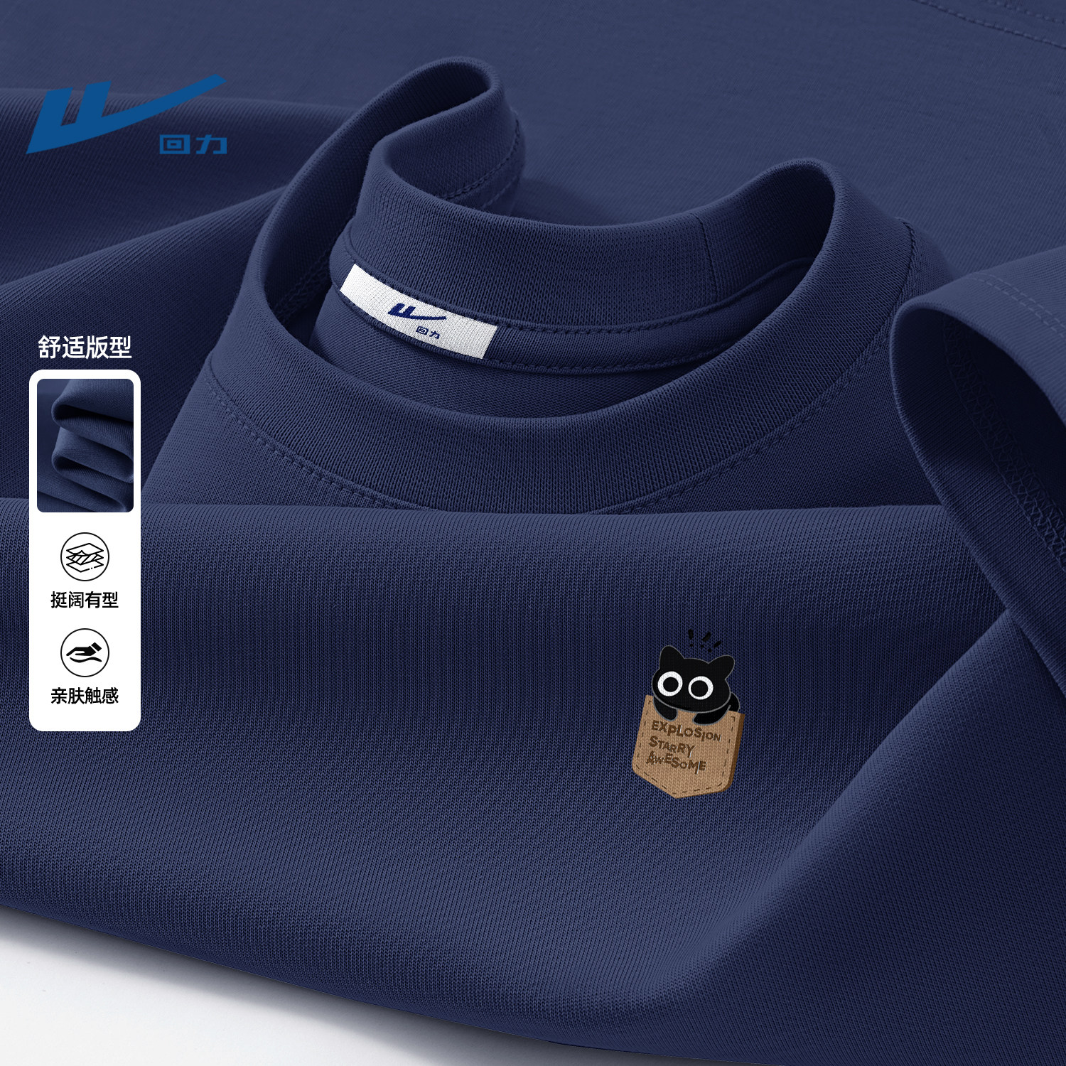 回力男款早春纯棉长袖t恤高级感时尚穿搭舒适透气新款青年衣服男