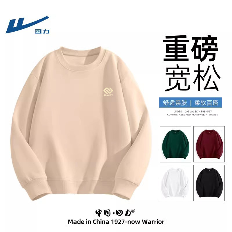 回力重磅圆领卫衣简约圆领套头新款经典男士潮流上新设计款打底衫