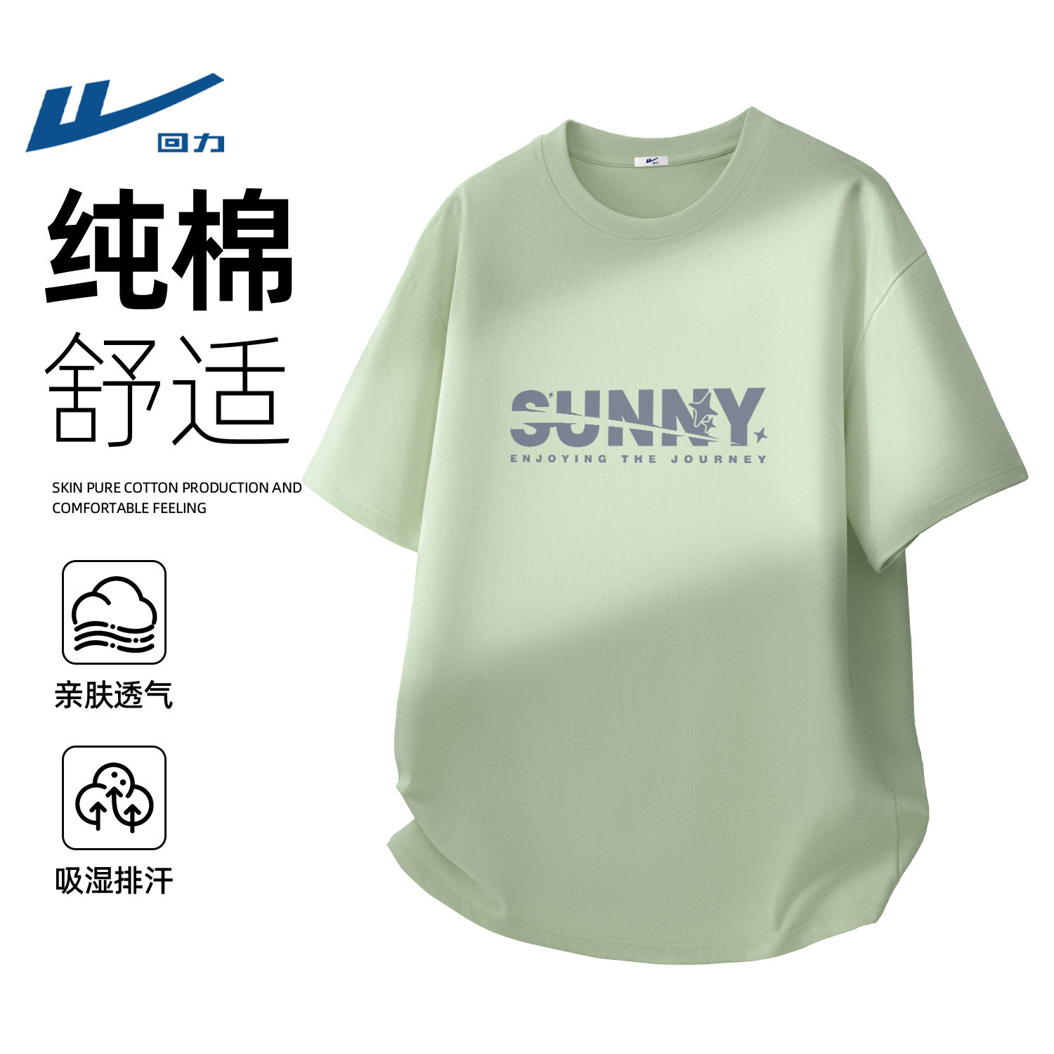 回力男装夏季纯棉T恤圆领透气舒适2026新款简约半袖衣服青少年男