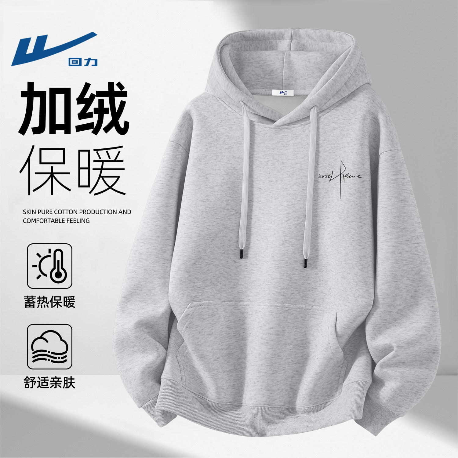 回力休闲青少年卫衣男款冬季加绒加厚2026新款帅气时髦男装上衣冬