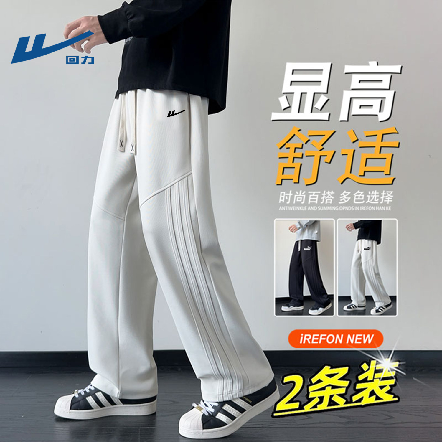 回力休闲裤男士秋季新款潮牌宽松直筒垂感高街抽绳阔腿运动长裤子