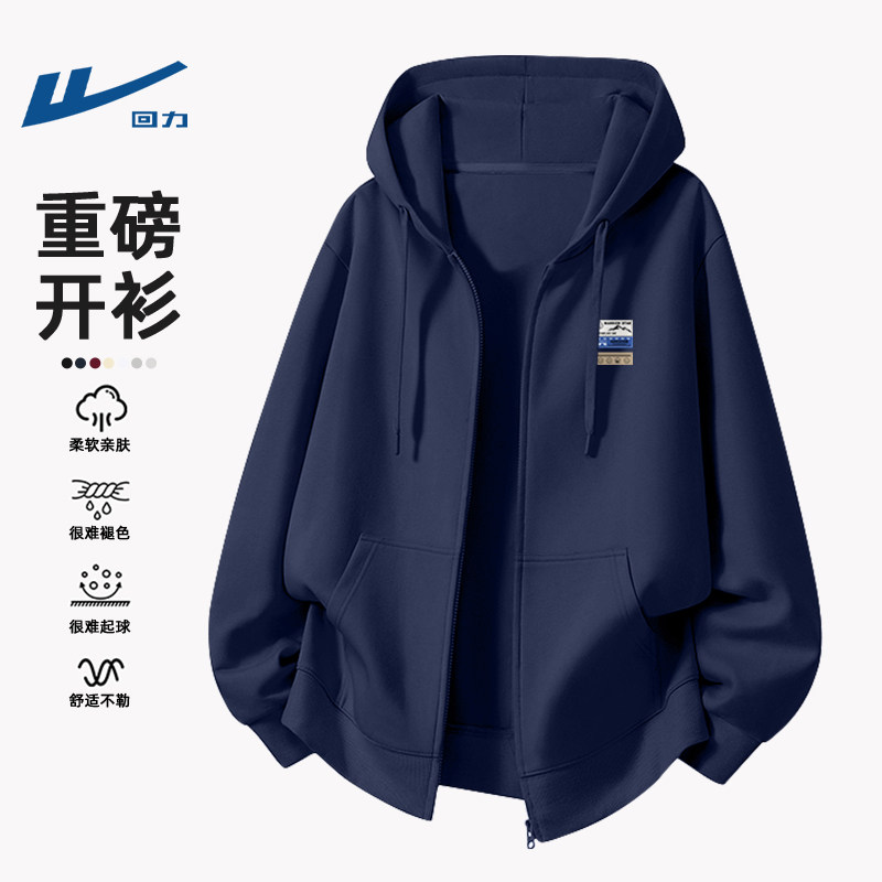 回力连帽开衫卫衣男2026新款春季重磅上衣休闲宽松大码青少年外套