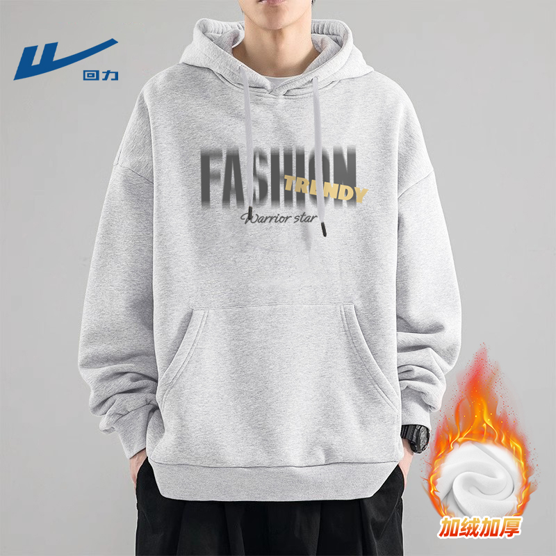 回力灰色加绒连帽卫衣