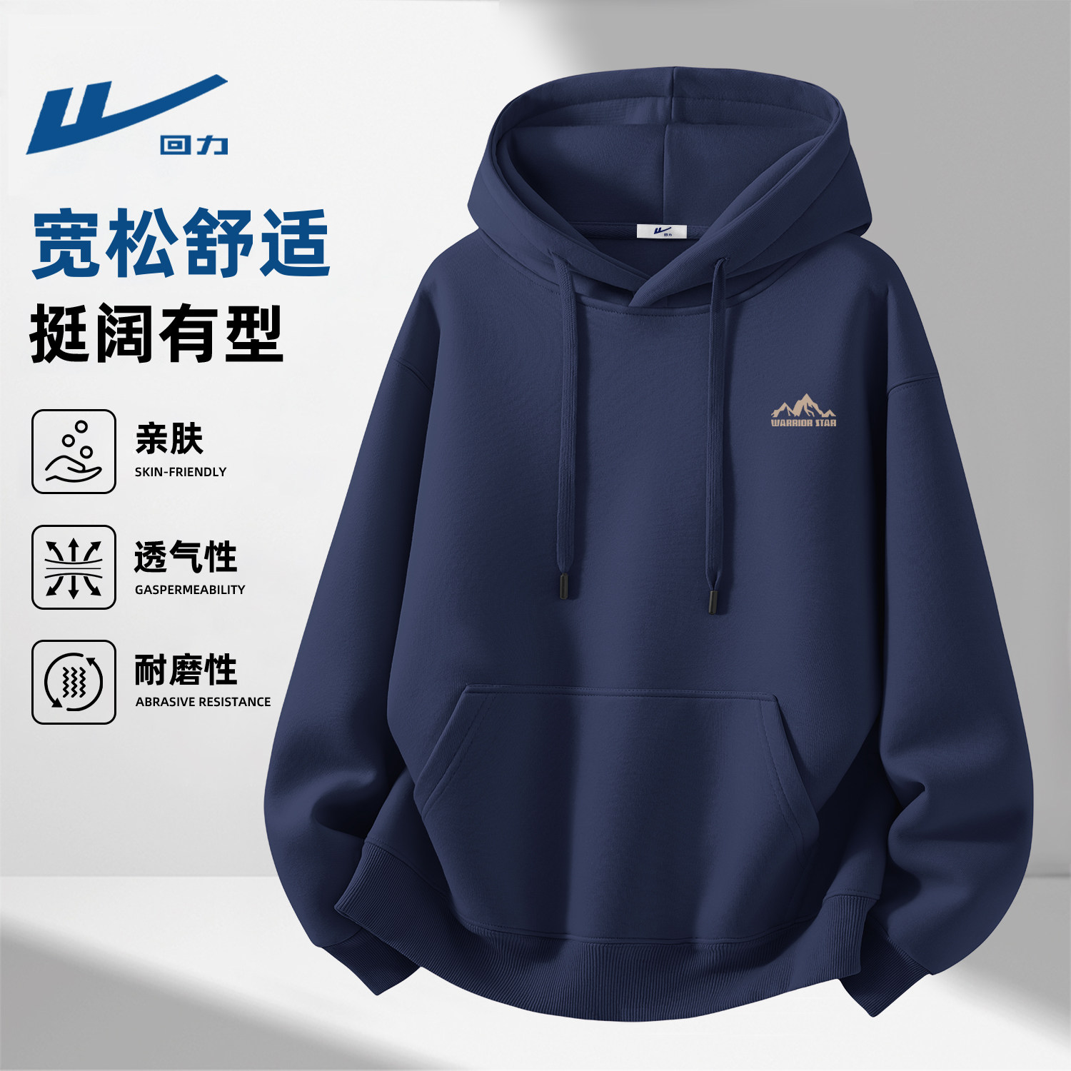回力春季连帽卫衣男款2026新款