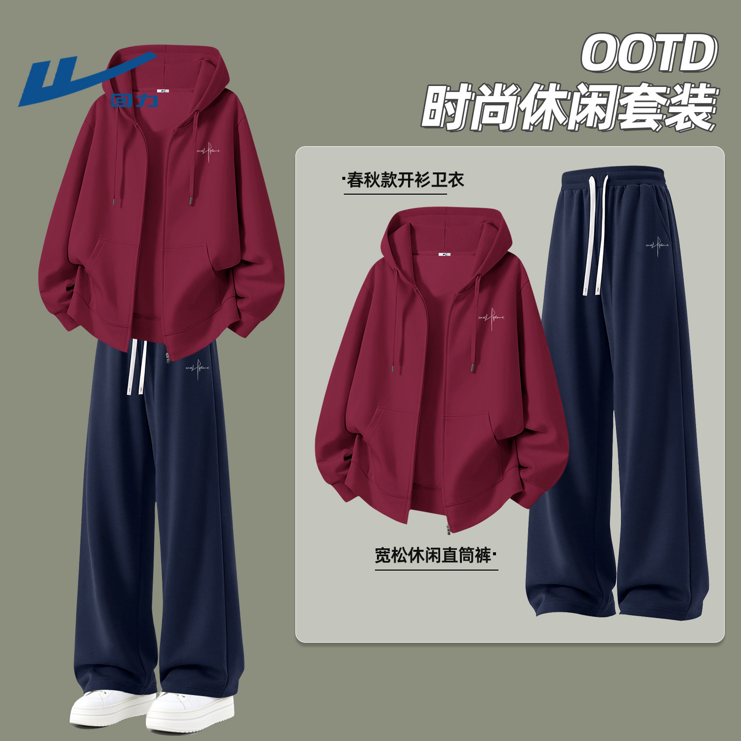 回力酒红色休闲开衫套装男款秋季