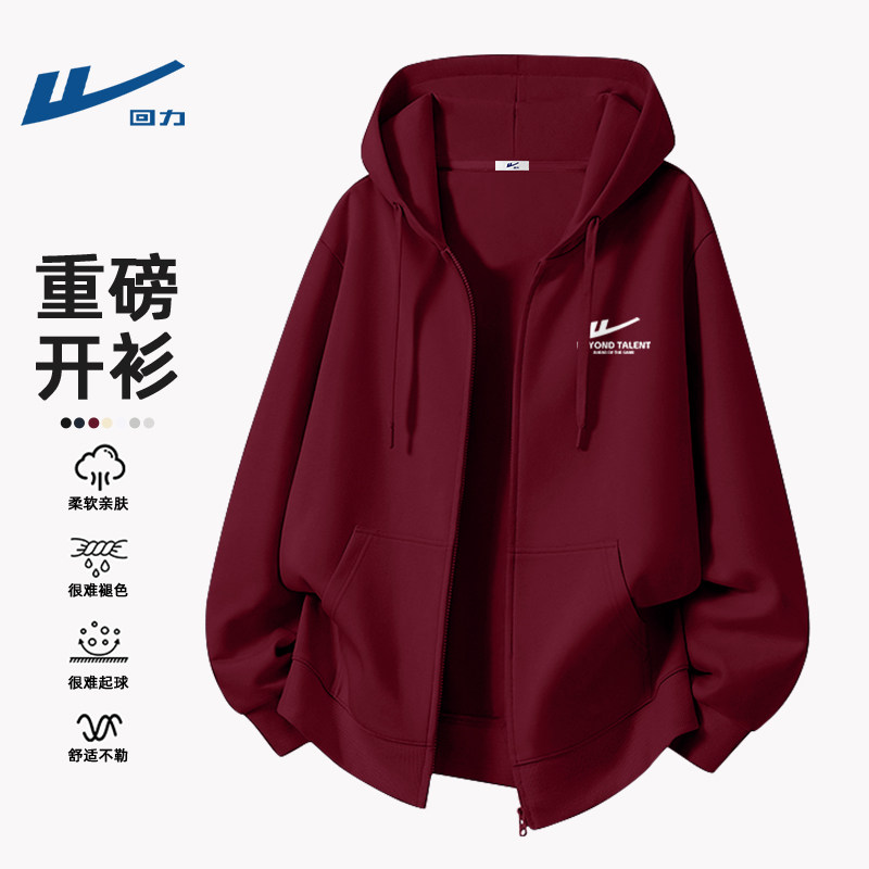 回力酒红色开衫卫衣男秋季宽松