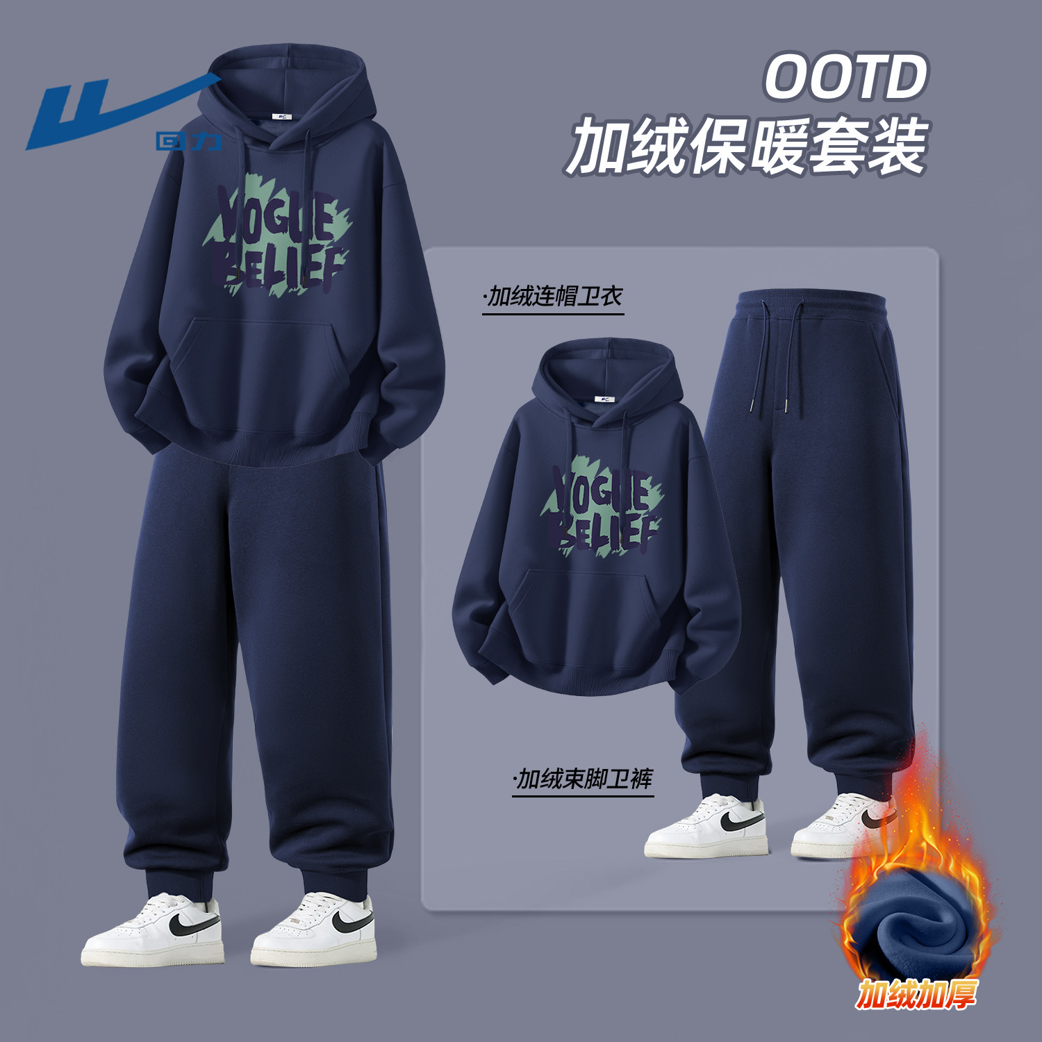 回力男士套装加绒加厚冬季保暖休闲青少年运动一整套穿搭卫衣男款