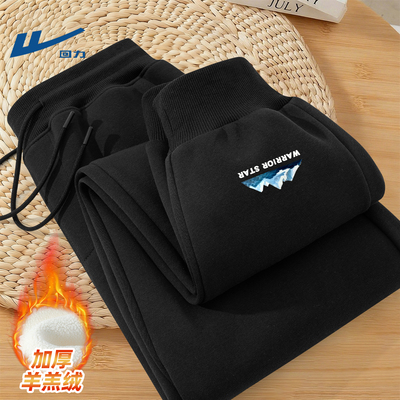 回力裤子男款冬季加绒羊羔绒加厚