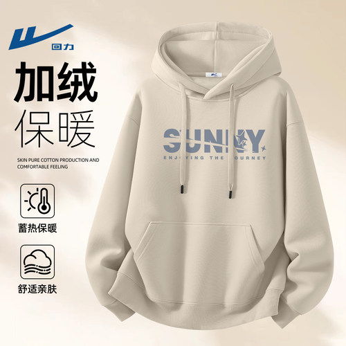 回力青少年卫衣男冬季加绒连帽