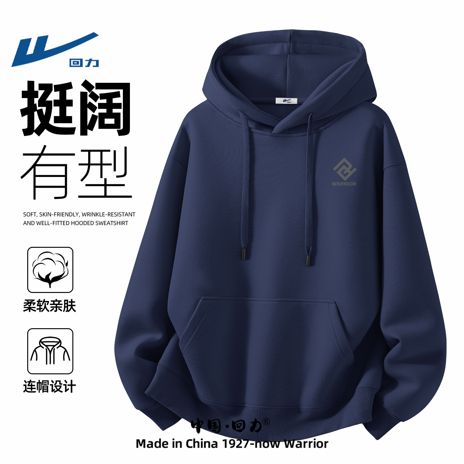 回力藏青色连帽卫衣男2026新款春季青少年初中生男生帅气潮牌上衣