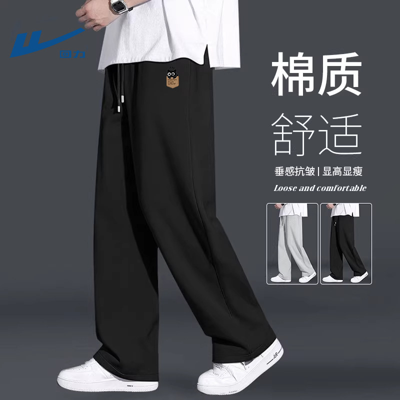 回力直筒裤子男款春秋款休闲时尚运动裤青少年潮流百搭宽松卫裤男