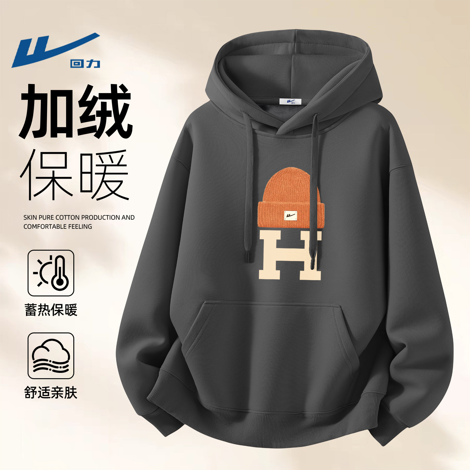 回力连帽卫衣男冬季加绒新款加厚青少年男生外套冬装休闲男装上衣