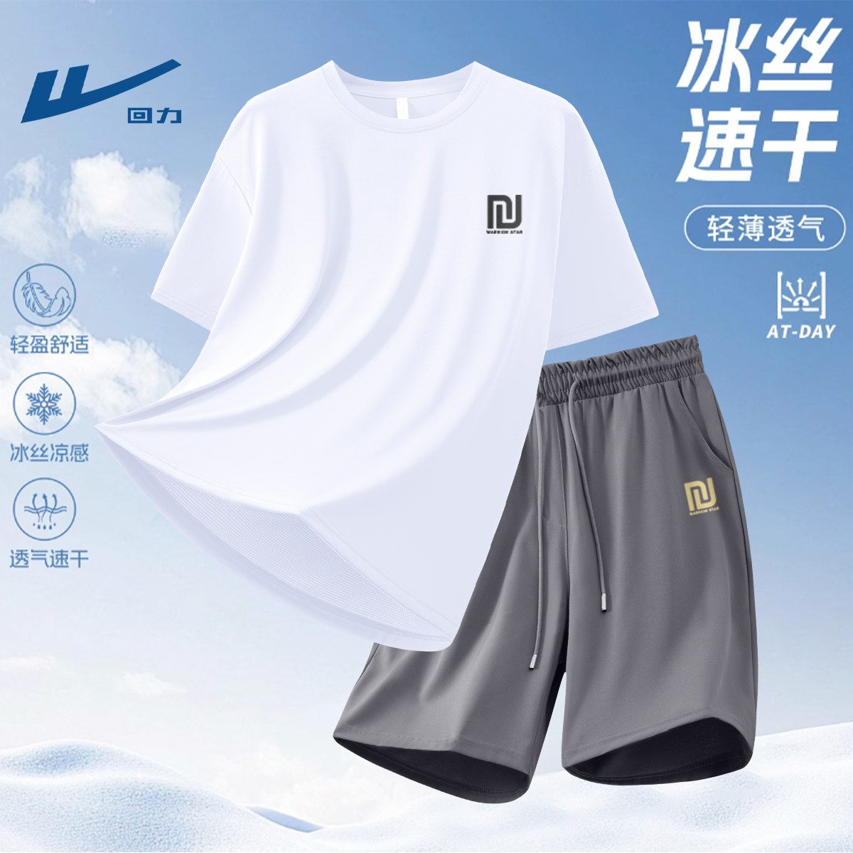 回力男士健身房运动套装夏季