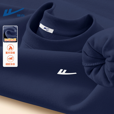 回力男士卫衣冬季加绒保暖