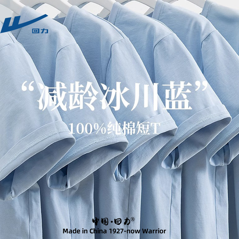 回力男士短袖t恤2025新款