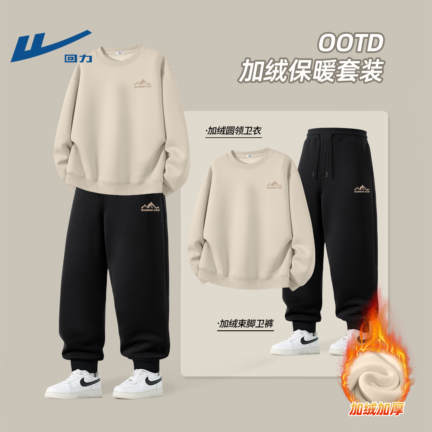 回力加绒卫衣套装男款冬季