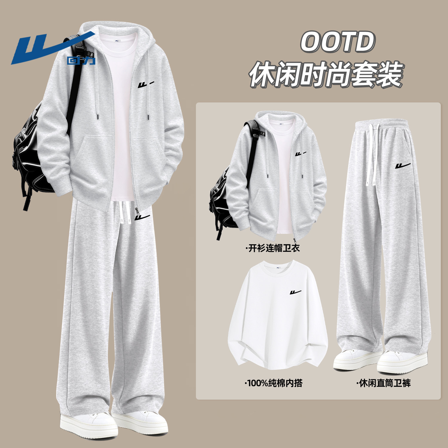 回力运动套装男潮流时尚秋季休闲卫衣三件套宽松百搭ootd穿搭男生