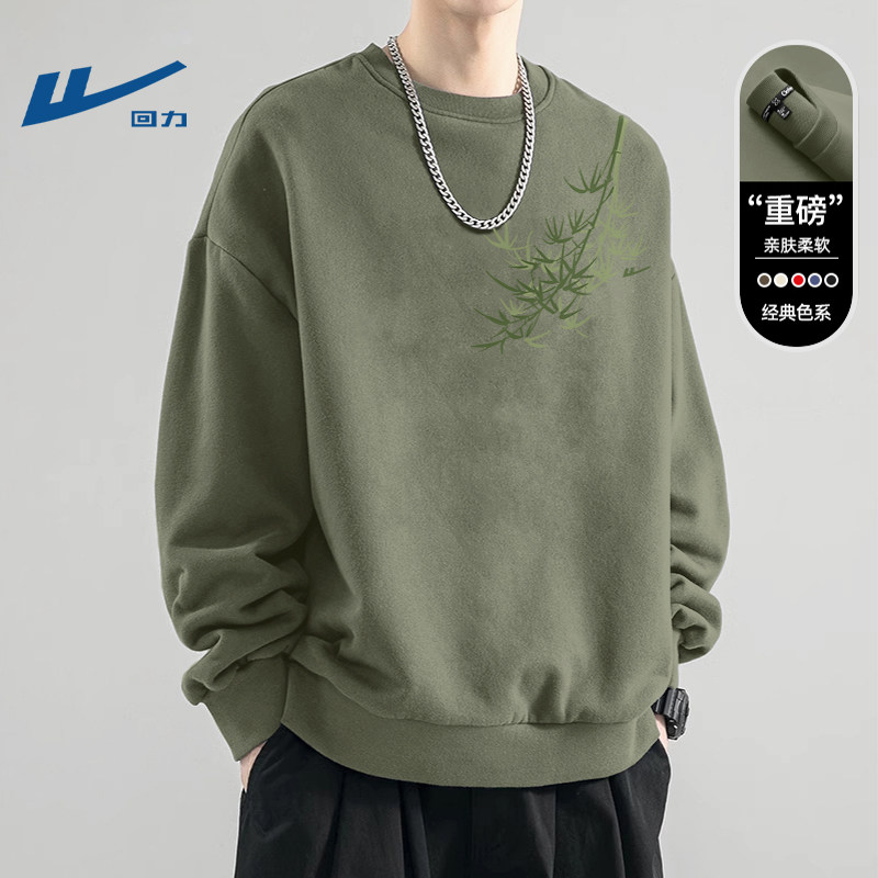 回力卫衣男款春季2026新款男士时尚潮流上衣春装长袖学生衣服男生