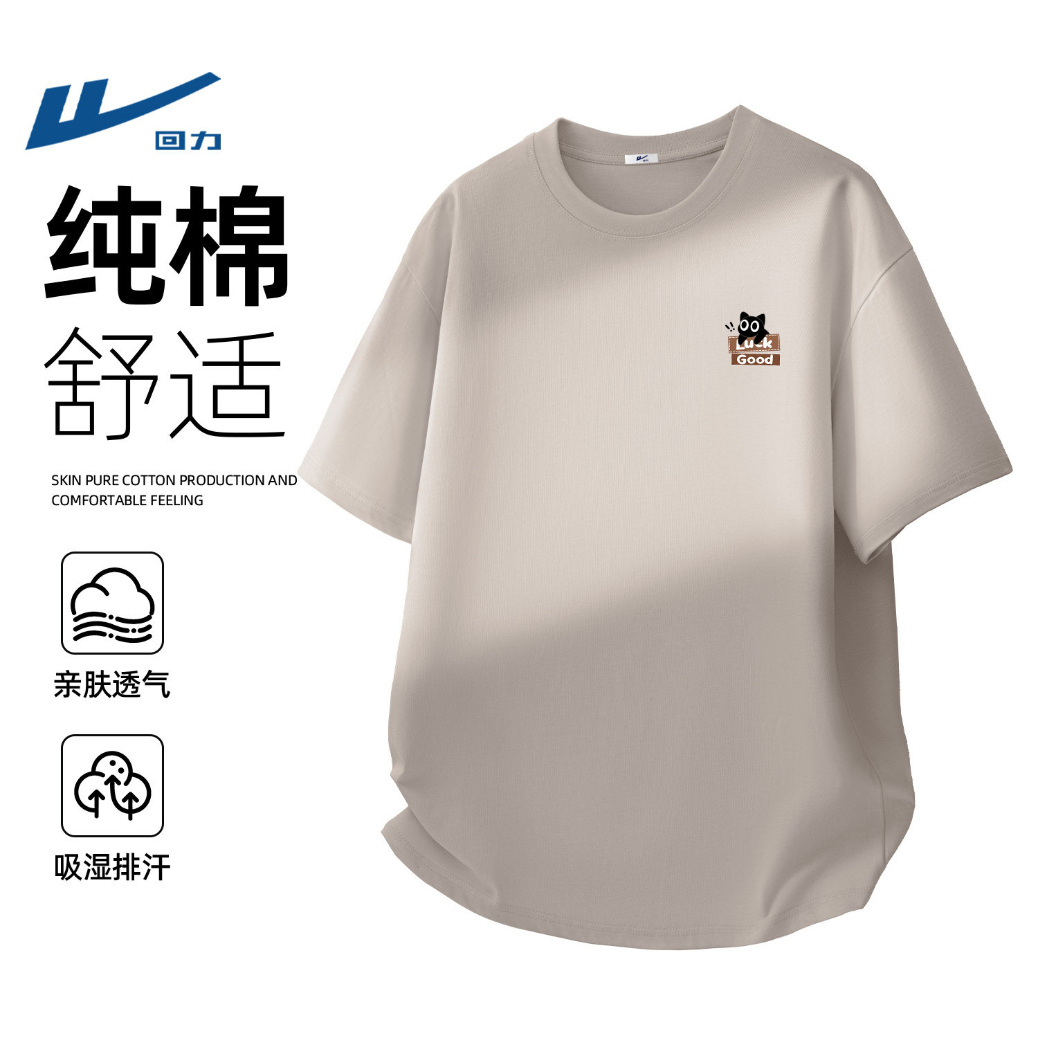 回力夏装男士短袖t恤2026新款纯棉宽松青少年学生半袖衣服大码男