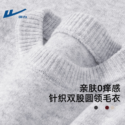 回力毛衣男款冬季内搭