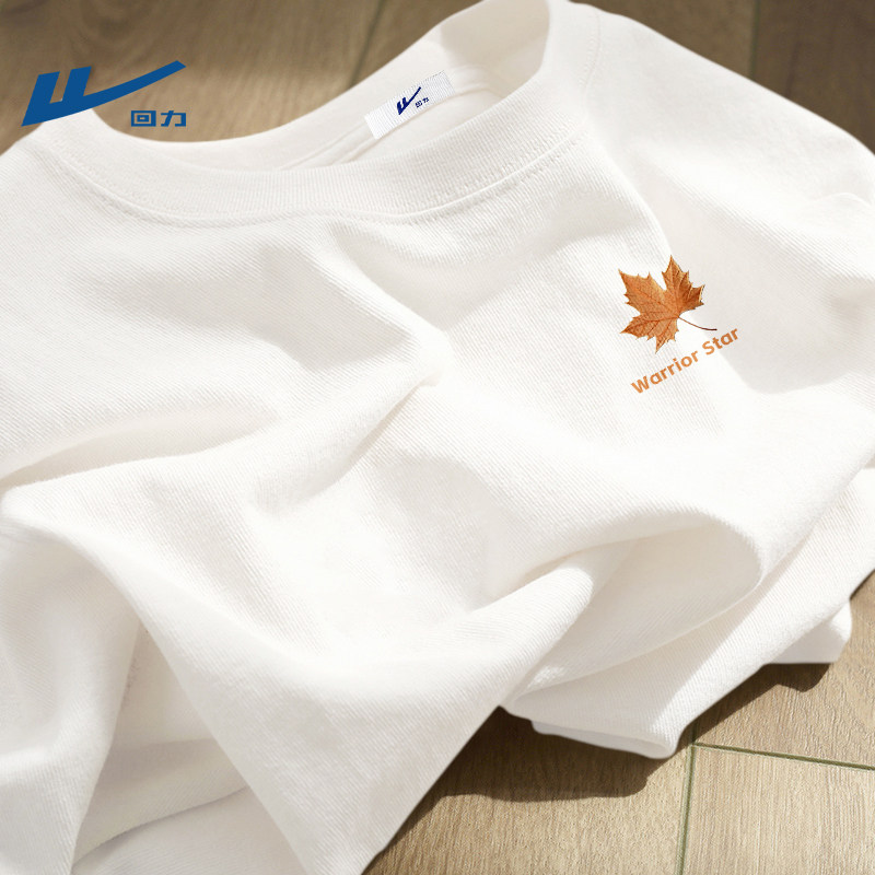 回力白色纯棉长袖t恤男士春季2026新款青少年男生打底衫内搭上衣