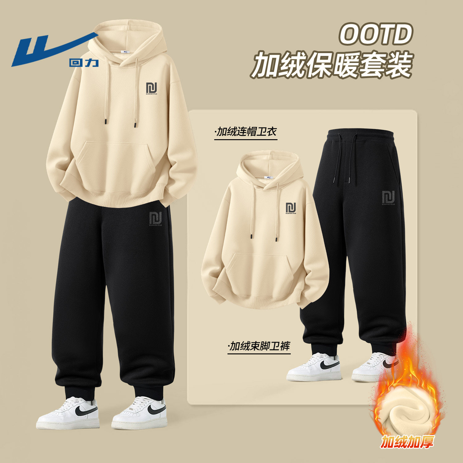 回力男士冬套装卫衣裤子加绒