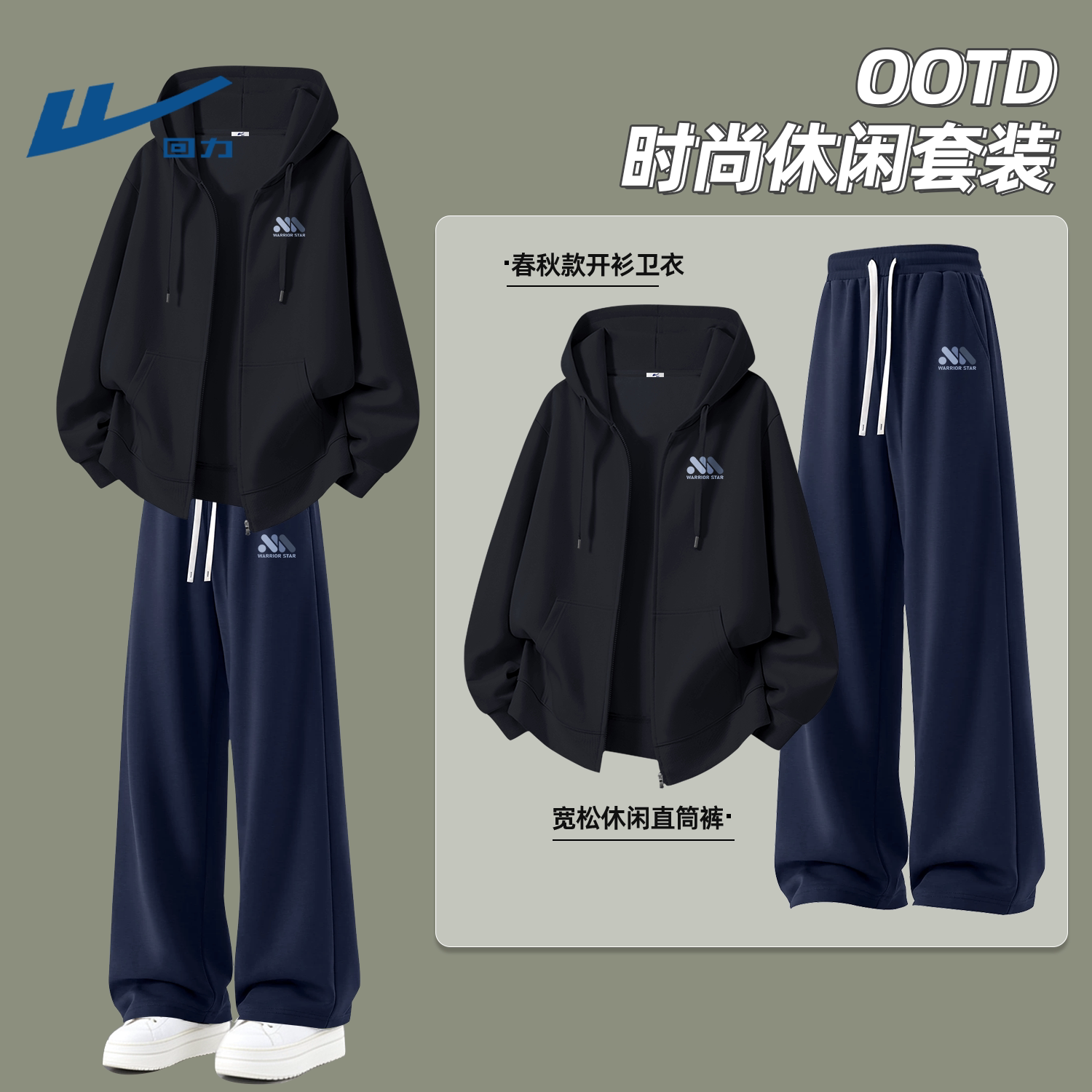 回力运动套装男秋季宽松