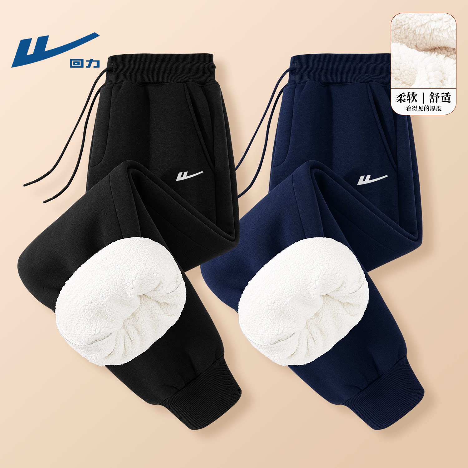 回力冬季加绒裤子男加厚羊羔绒长裤学生保暖冬裤外穿一条过冬卫裤