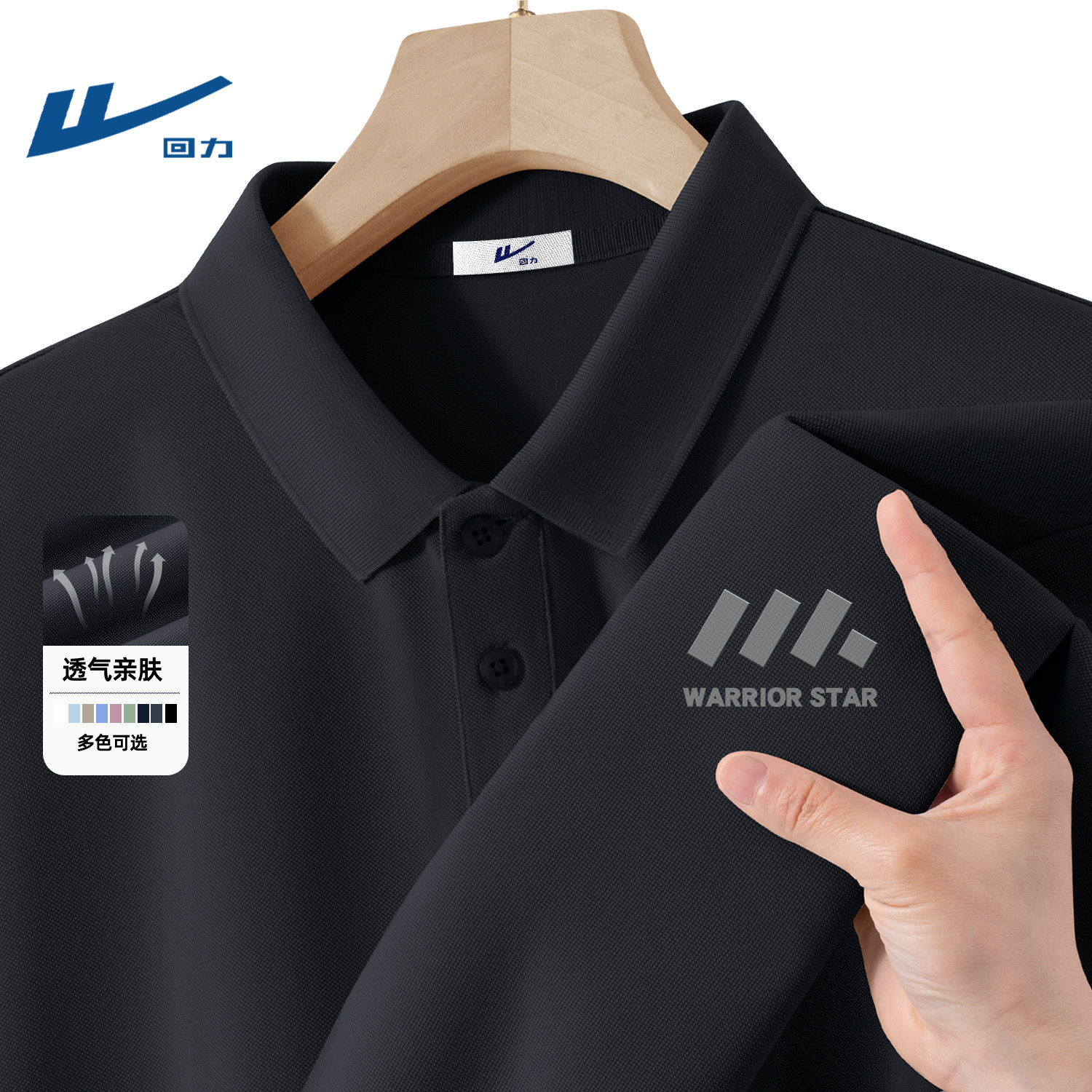 回力男士短袖POLO衫2026夏季新款透气凉感翻领速干T恤黑色上衣