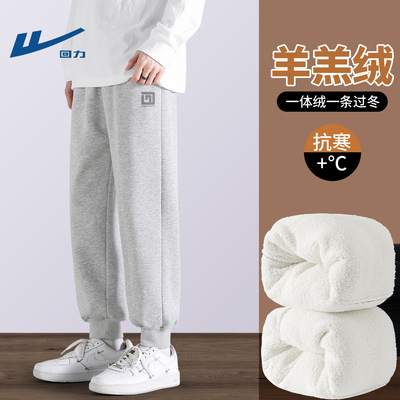 回力男士裤子冬季加绒外穿长裤