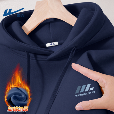 回力加绒连帽卫衣男款冬季时尚