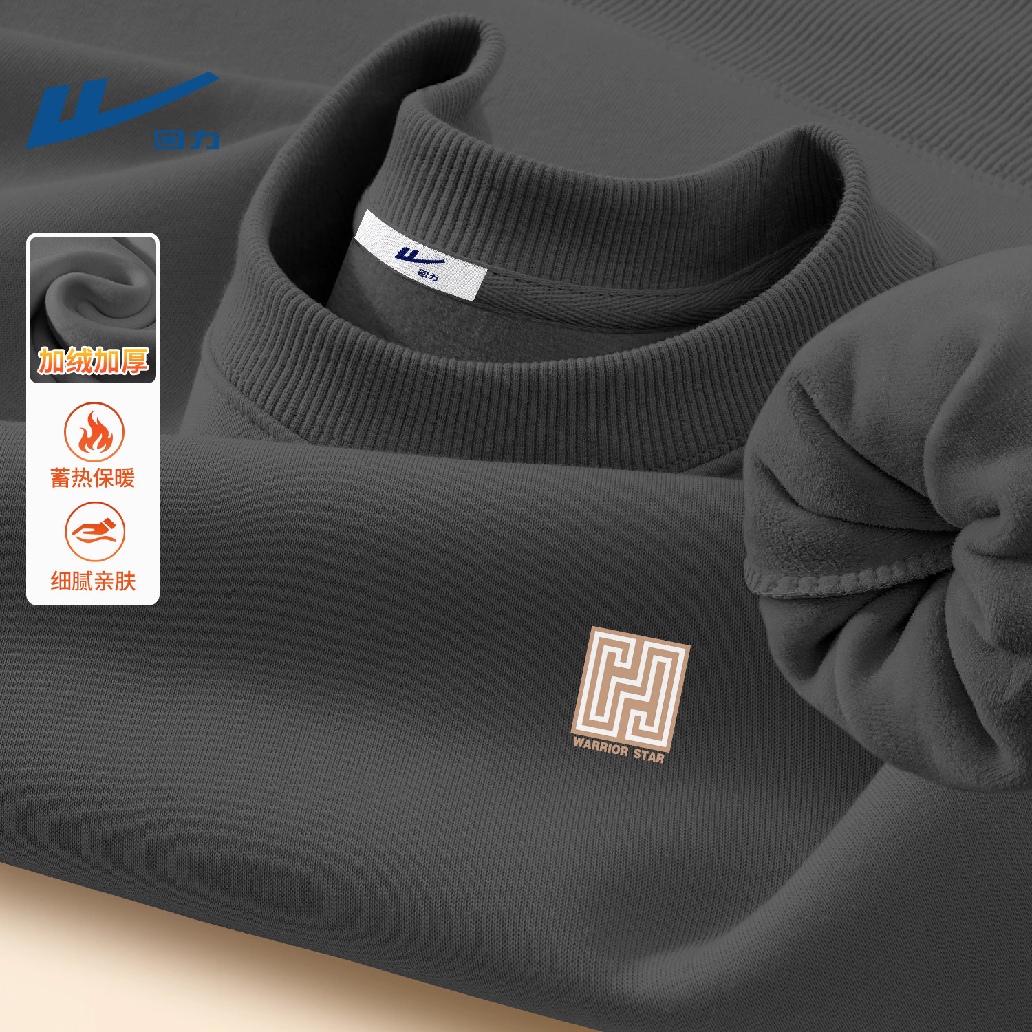 回力加绒卫衣男款无帽冬季新款青少年圆领内搭打底衫男生冬装衣服