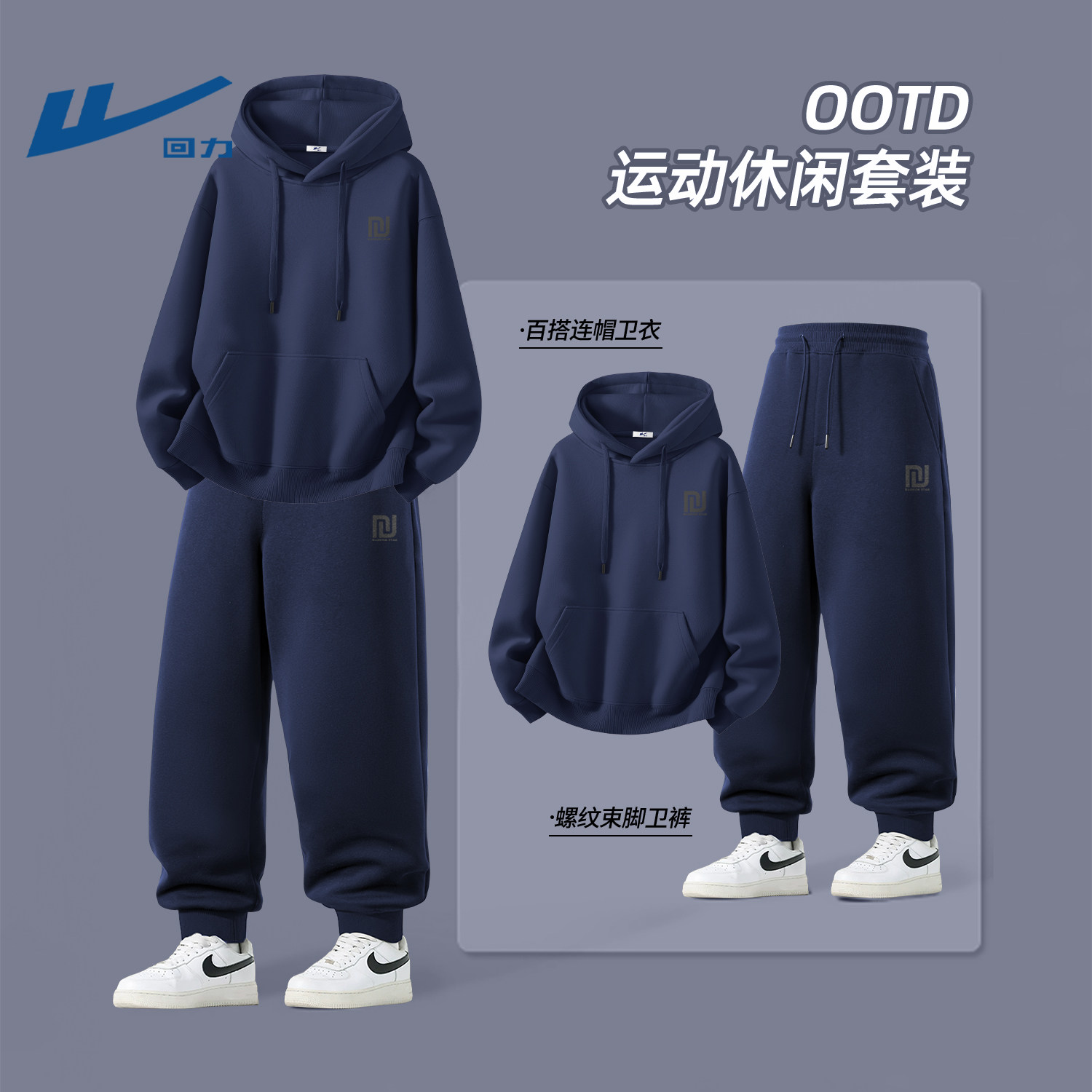 回力春款男士套装连帽卫衣休闲裤薄款一整套时尚宽松青少年衣服男