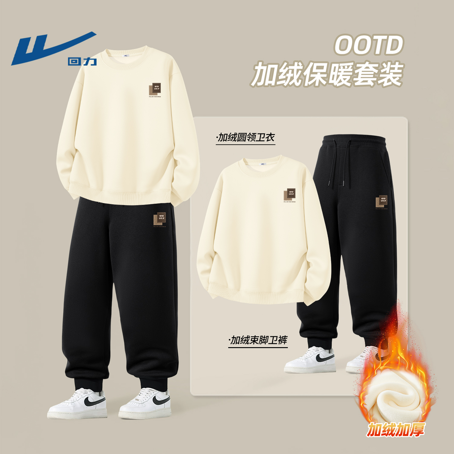 回力2025冬季新款加绒运动套装