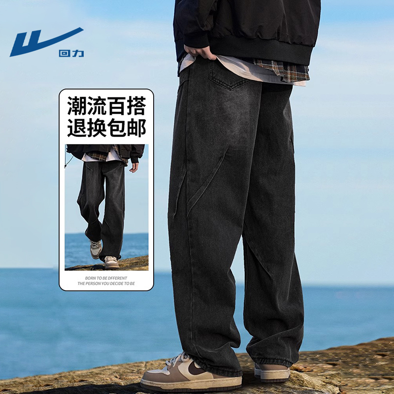 回力正品设计感牛仔裤