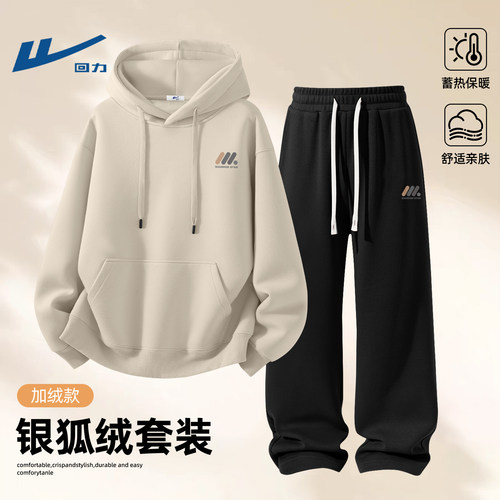 回力加绒冬季套装男款青少年