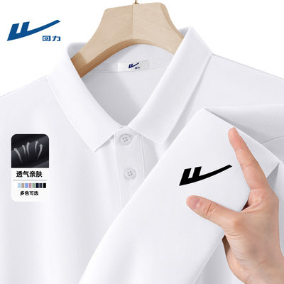 回力翻领POLO衫男2026