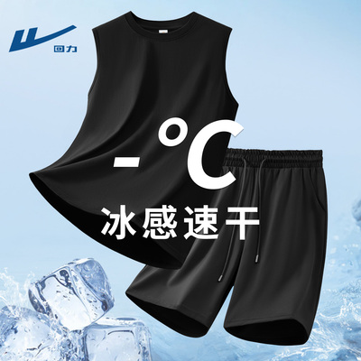 回力冰丝运动套装男夏季新款