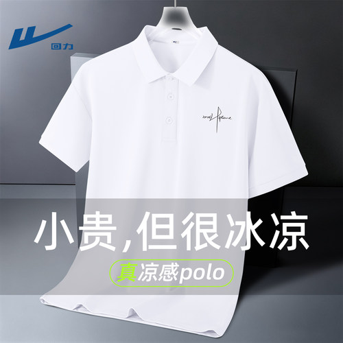 回力男士高级短袖polo衫夏季