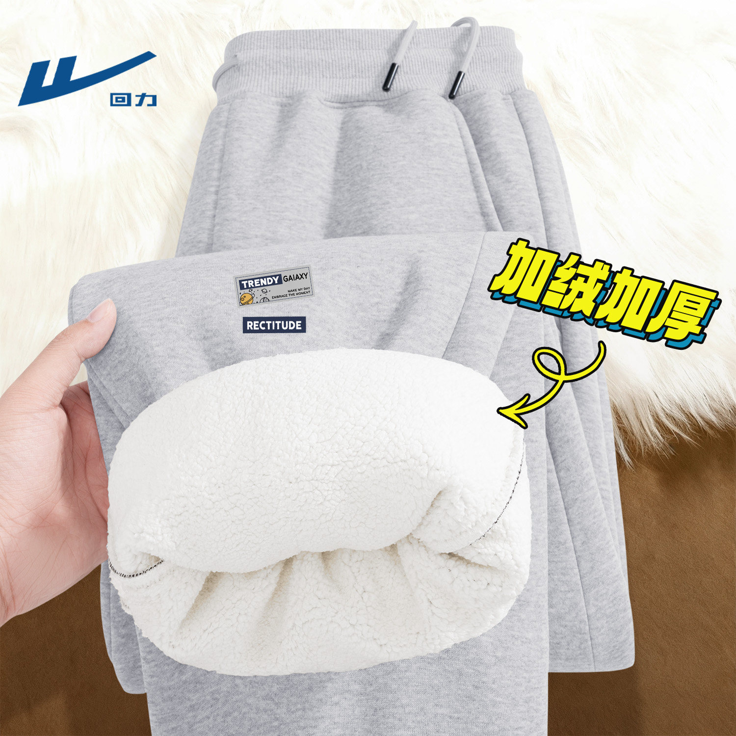 回力裤子男士冬季2026新款加绒加厚羊羔绒青少年学生长裤男休闲裤