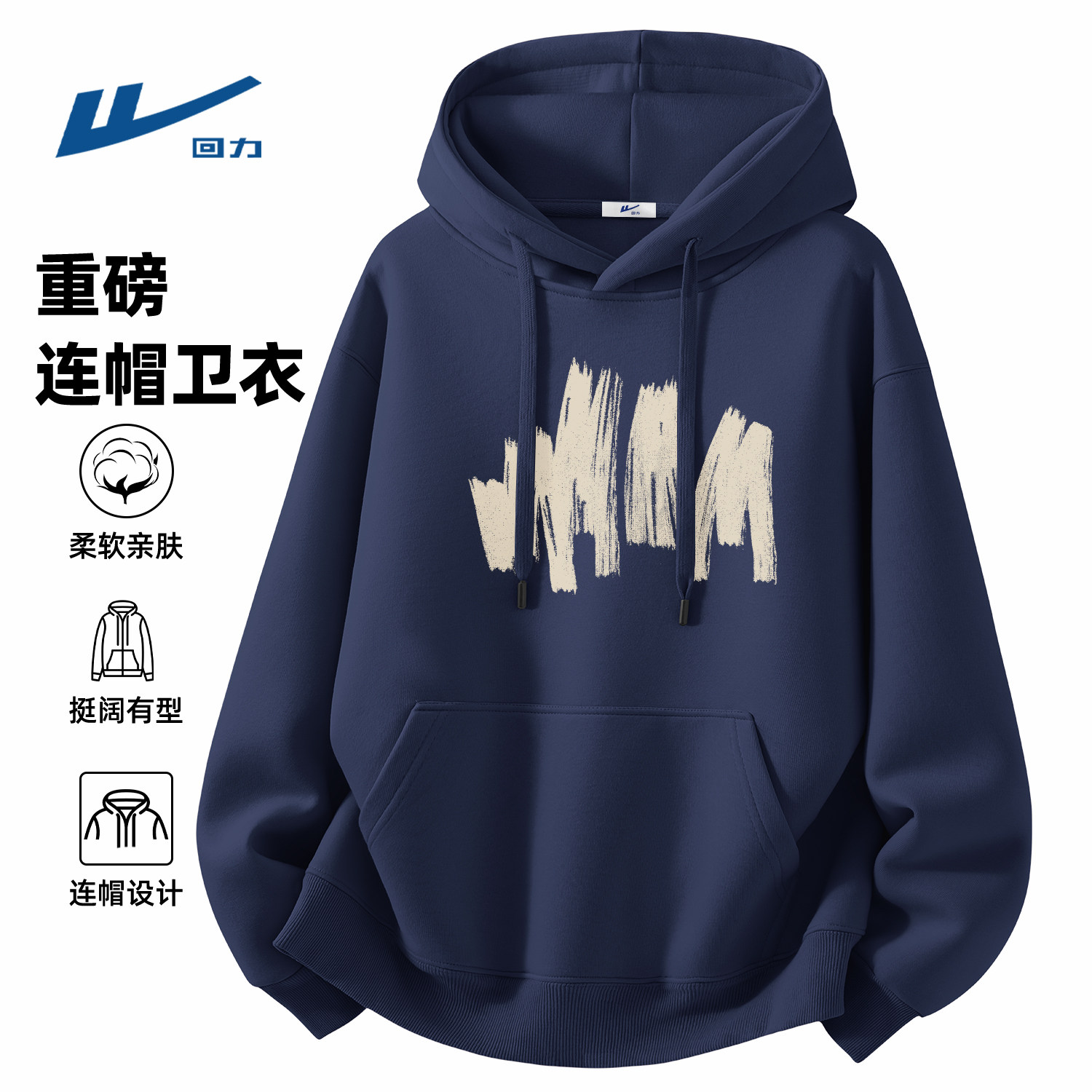 回力连帽卫衣男款青少年春季涂鸦印花上衣学生潮流时尚春装衣服男