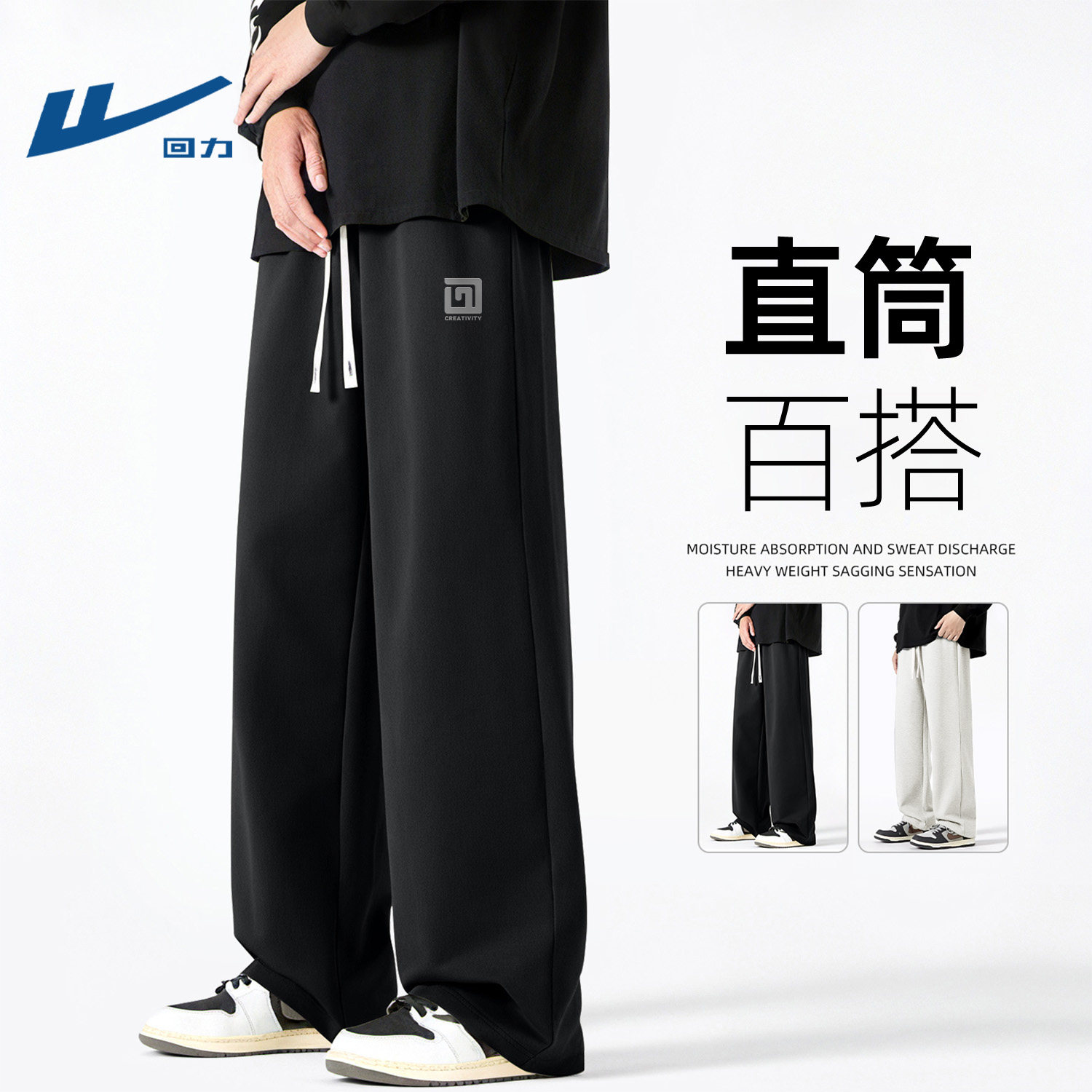 回力裤子男款春秋黑色运动裤长裤百搭潮流休闲卫裤2026新款秋装男