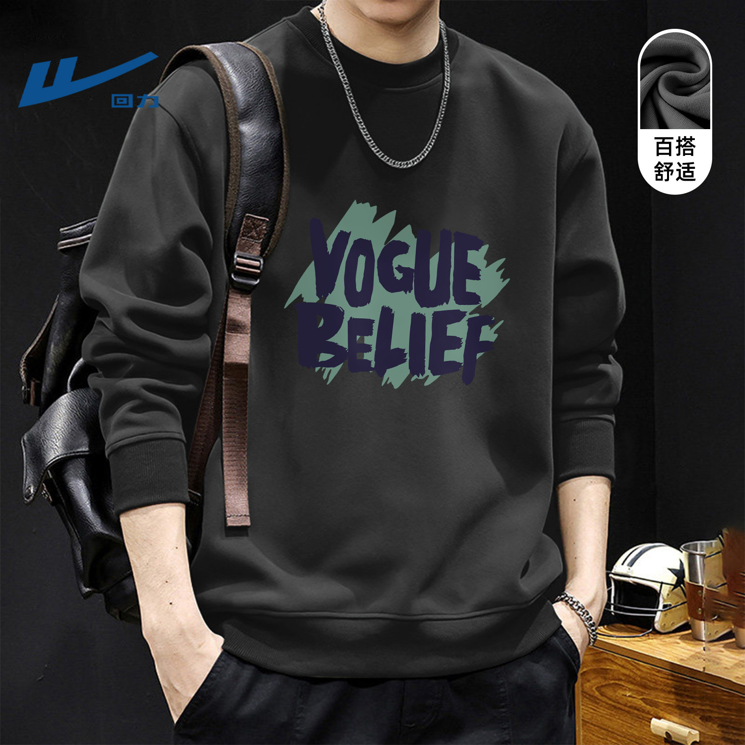 回力早春卫衣男装薄款宽松大码套头衫高级感潮流打底衫青年衣服男