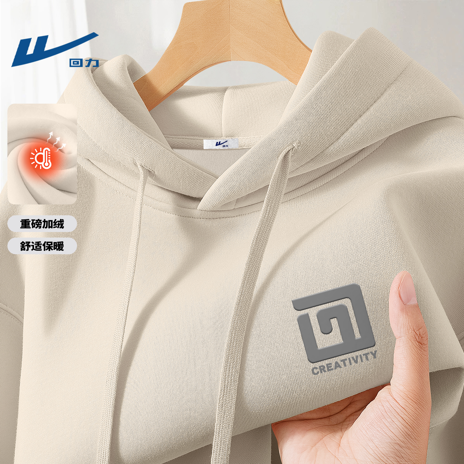 回力加绒卫衣男款秋冬新款连帽上衣男生冬季保暖外套加厚时尚男装