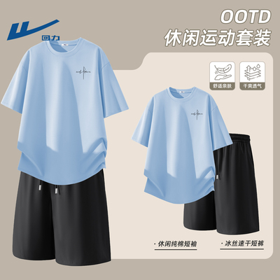 回力青少年男装帅气学生潮流套装