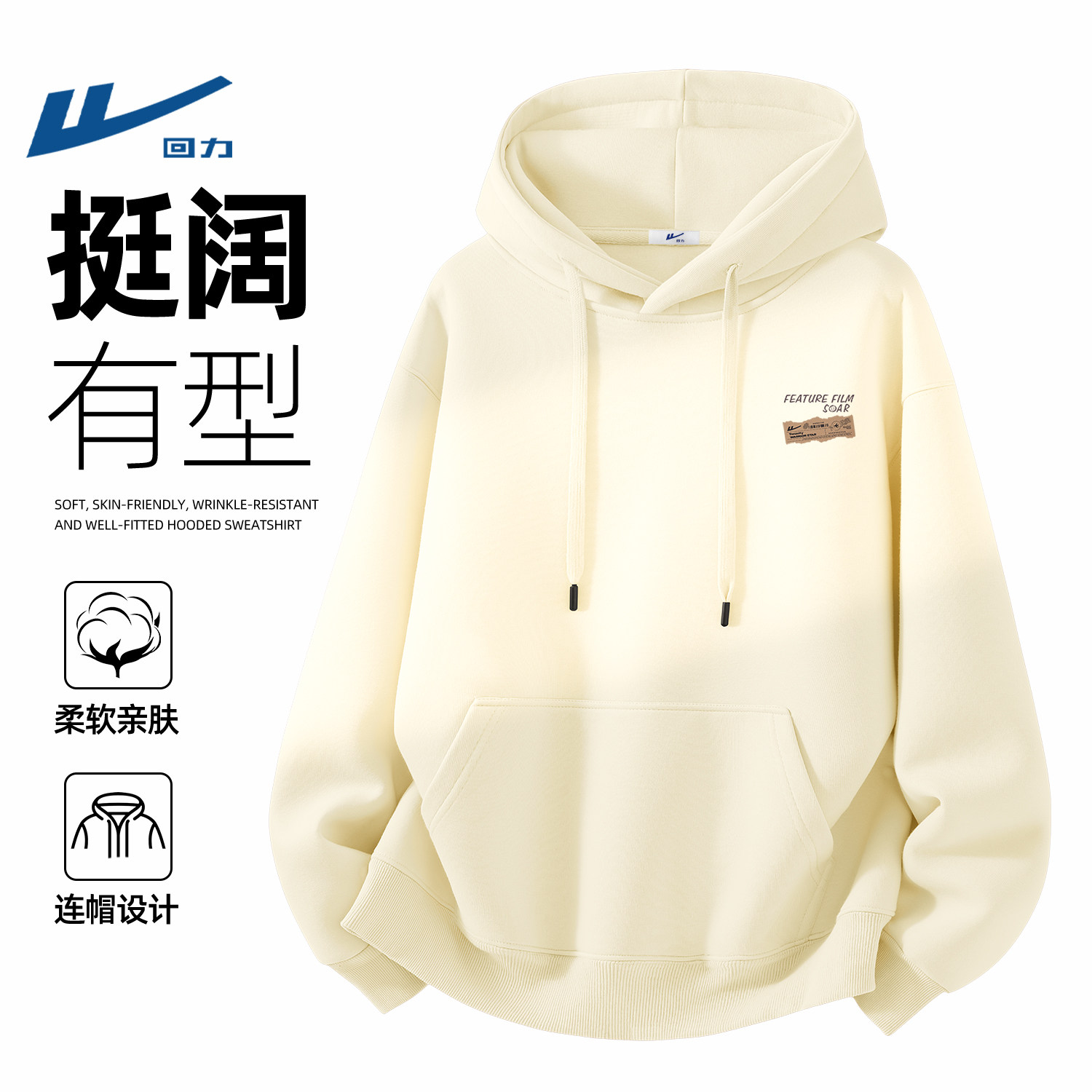 回力休闲卫衣男款春季连帽外套2026新款简约印花上衣潮流时尚男装