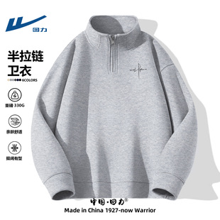 回力青少年卫衣男款春季灰色半拉链上衣2026新款学生春装时尚外套