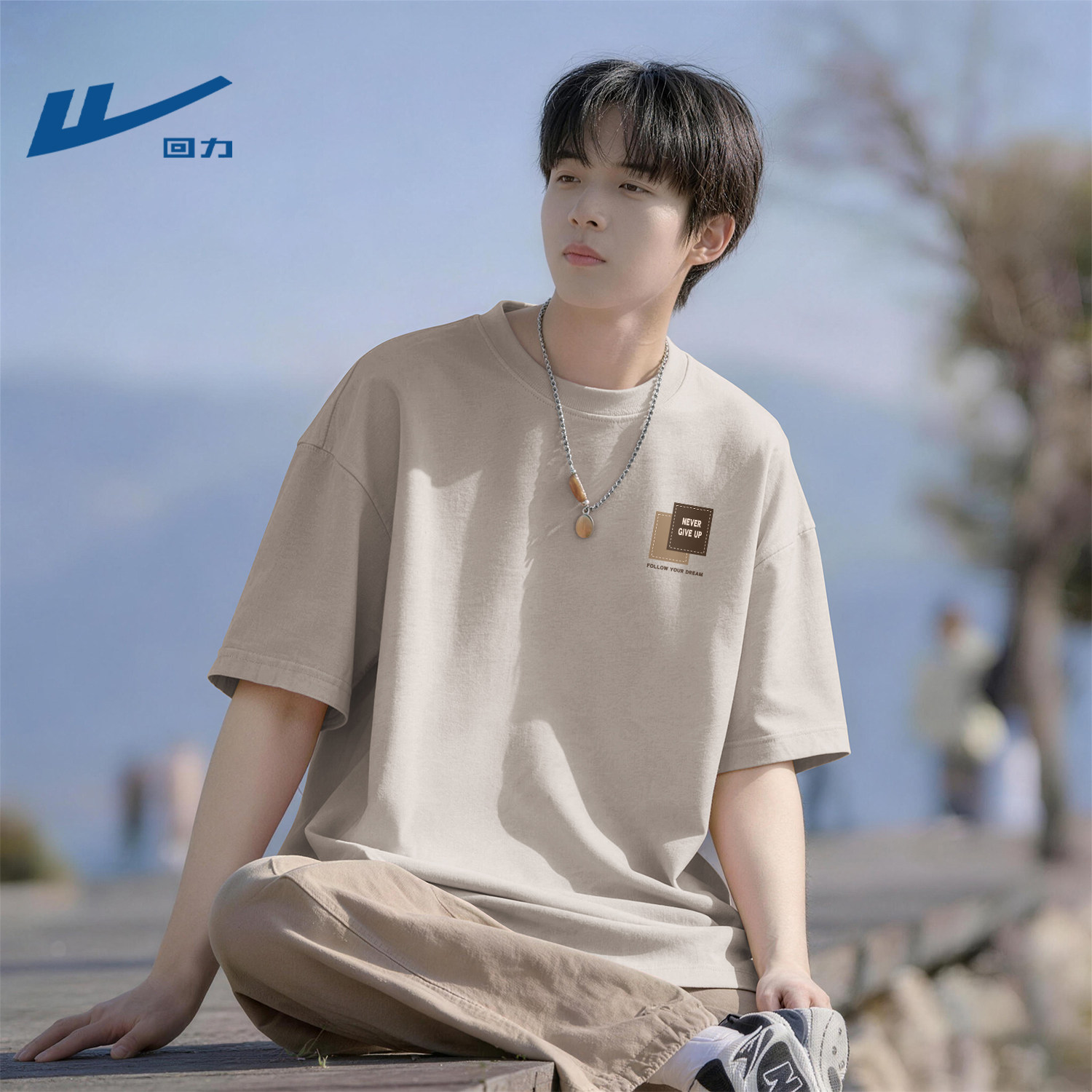 回力男生正肩短袖t恤2026新款夏季青少年内搭打底衫纯棉重磅上衣