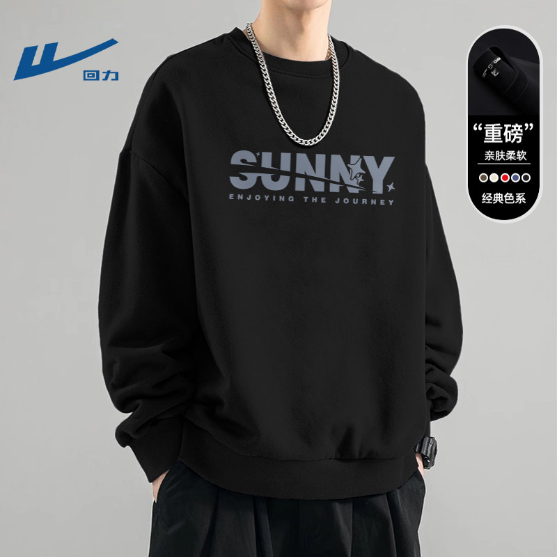 回力黑色卫衣男款圆领春秋薄款2026新款学生内搭长袖酷帅青年上衣