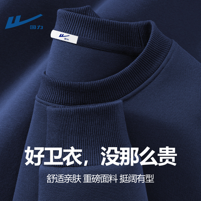 回力2025新款圆领卫衣